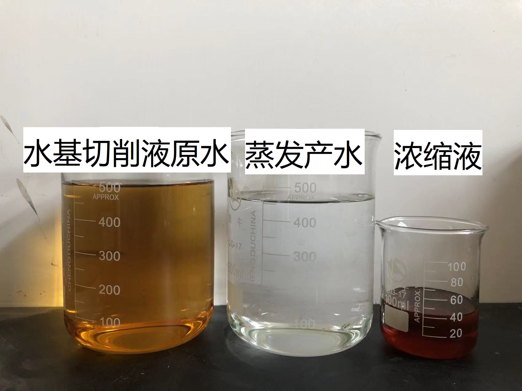 切削液廢水處理工藝方案 切削液廢水處理工藝方案